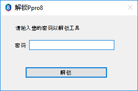 lock_004_ch.png