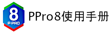 ppro8_manual_button_ch.png
