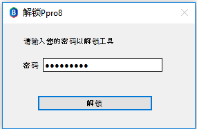 lock_005_ch.png